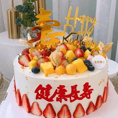 祝寿水果蛋糕